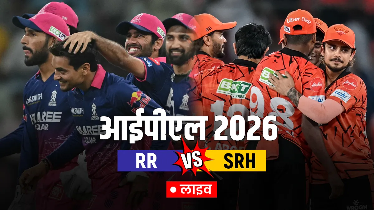 RR vs SRH- India TV Hindi