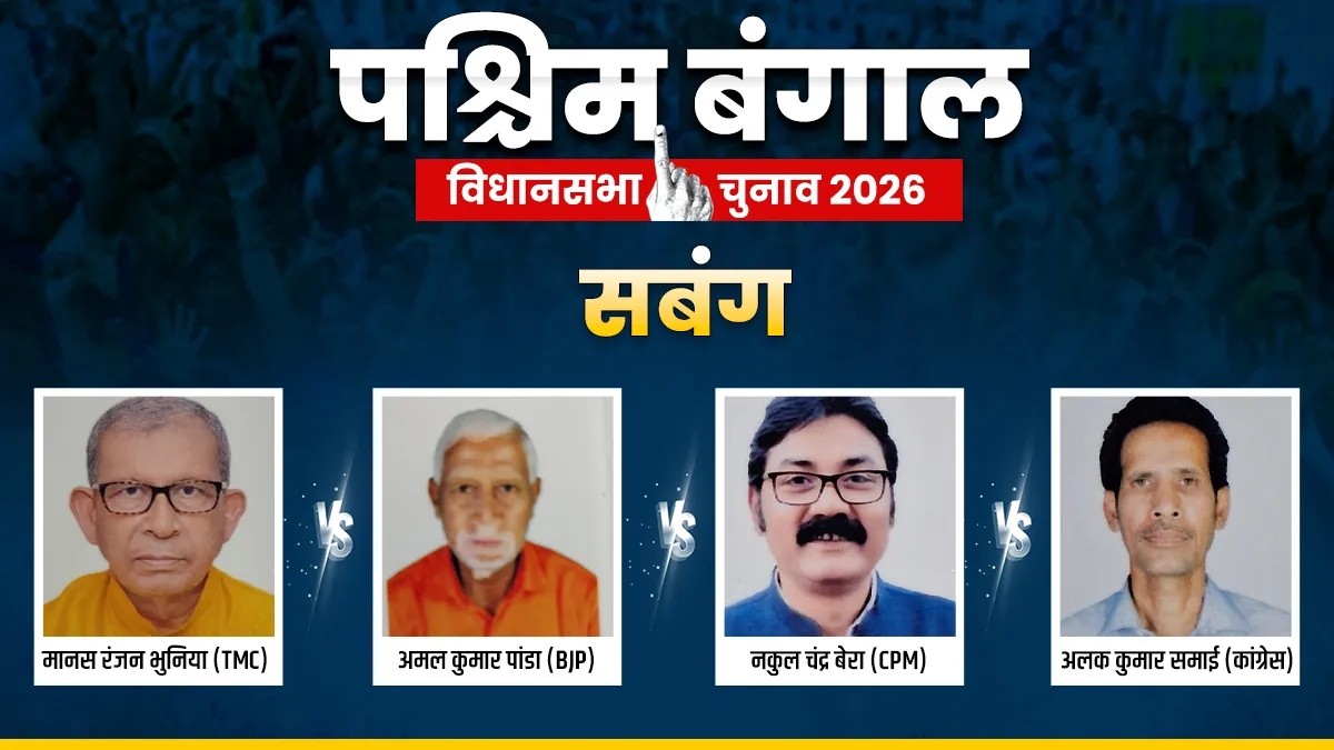 sabang assembly seat- India TV Hindi