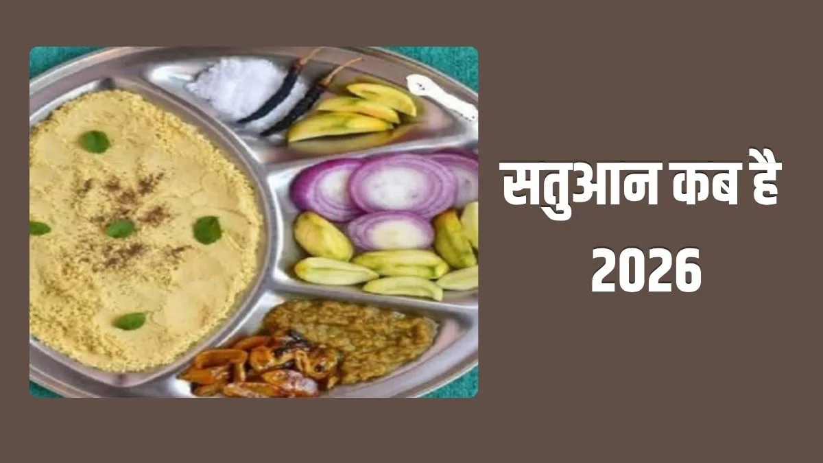 satuan - India TV Hindi
