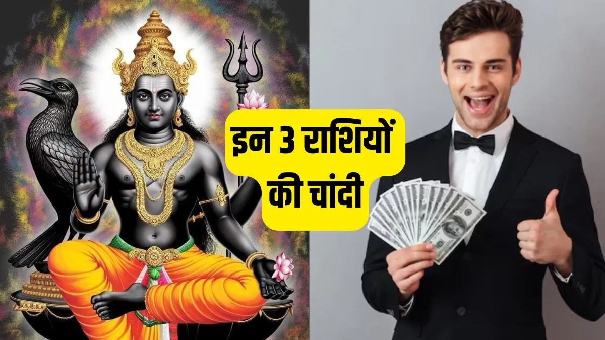 shani vakri- India TV Hindi