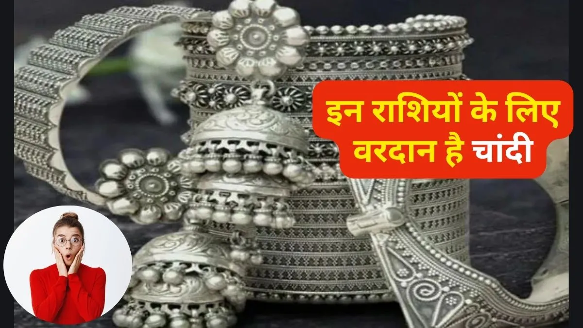 Silver Lucky Zodiac Signs चांदी किन राशियों के लिए शुभ - India TV Hindi