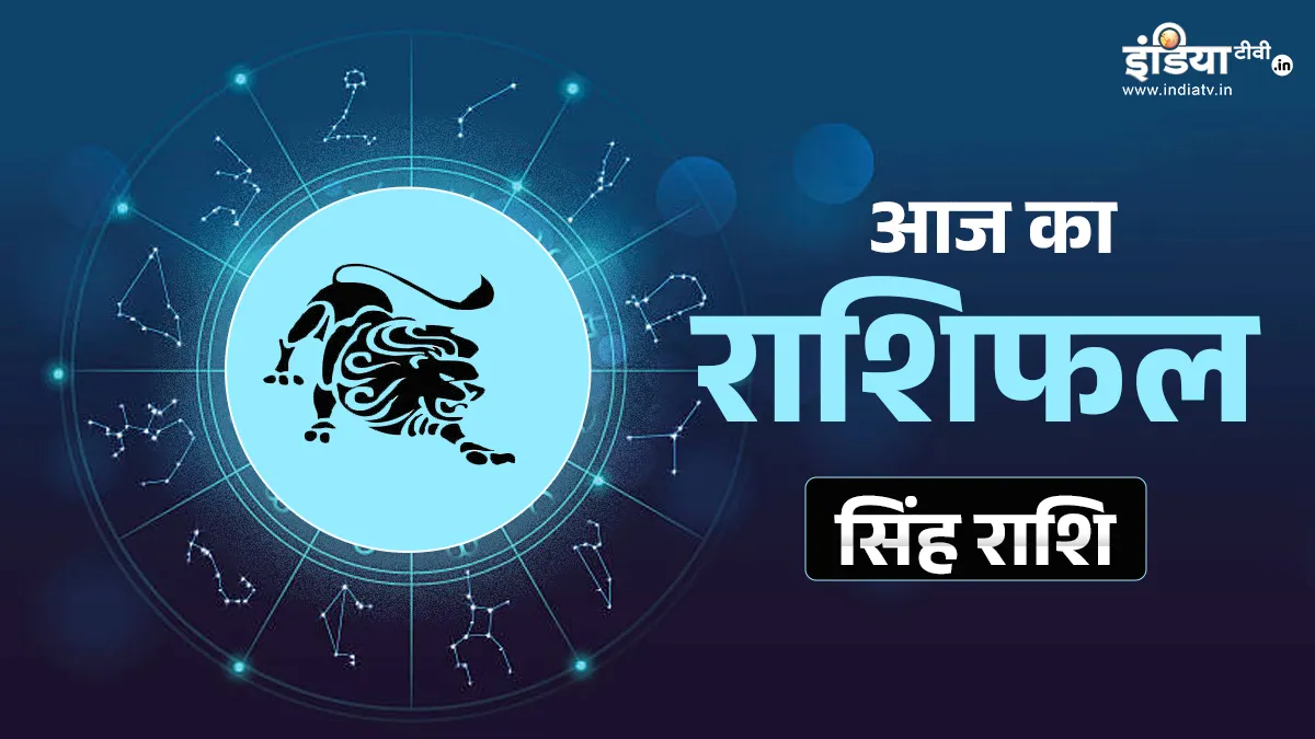 Singh Rashifal 15 April 2026- India TV Hindi