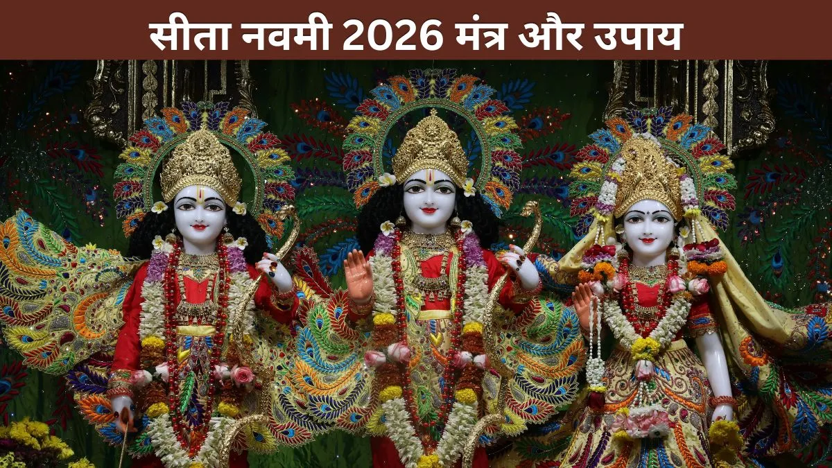 sita navami- India TV Hindi