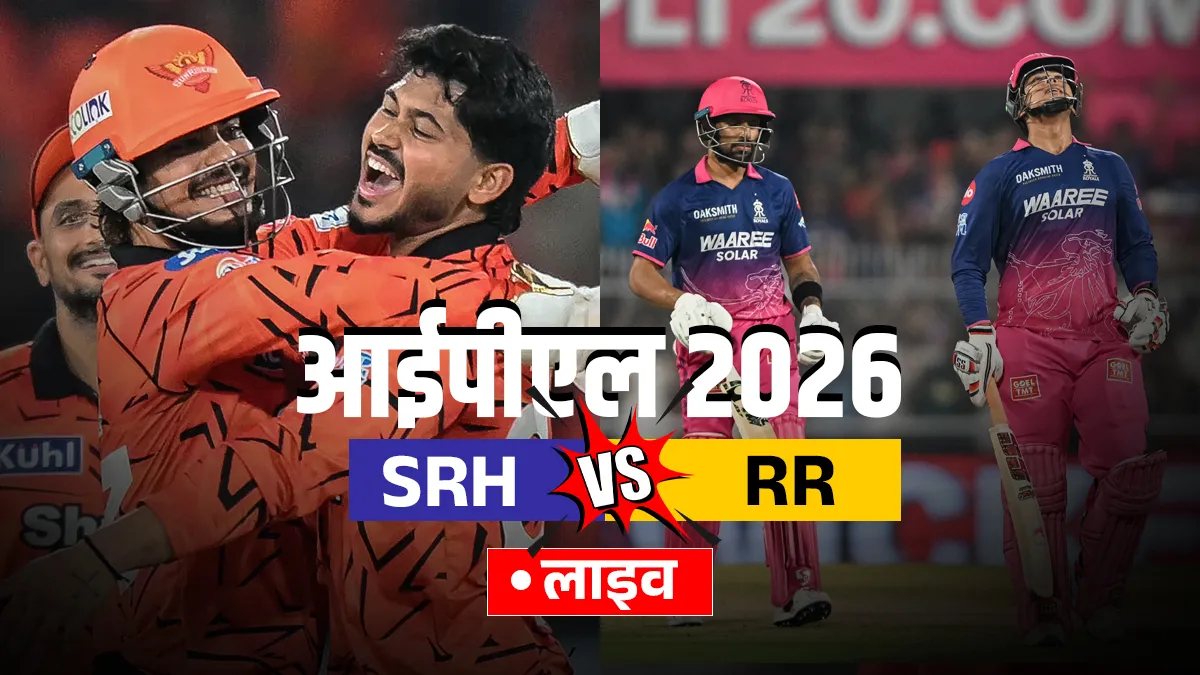 SRH vs RR- India TV Hindi