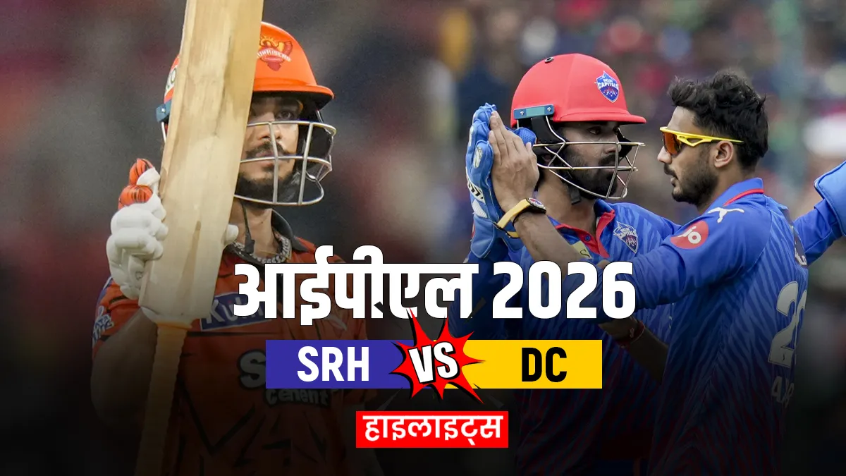 SRH vs DC- India TV Hindi