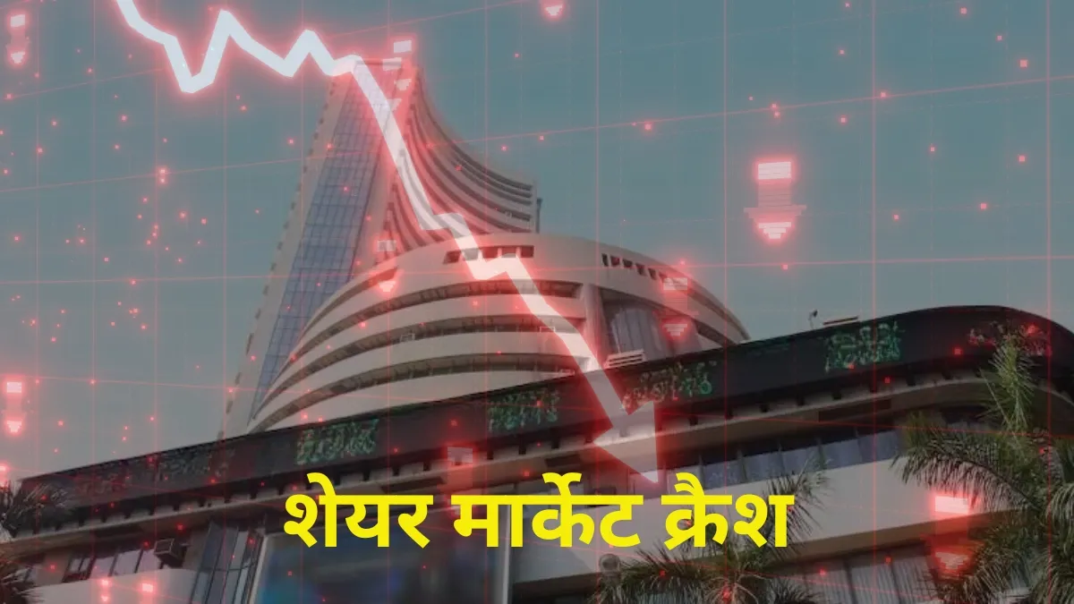 शेयर बाजार में बड़ी...- India TV Hindi