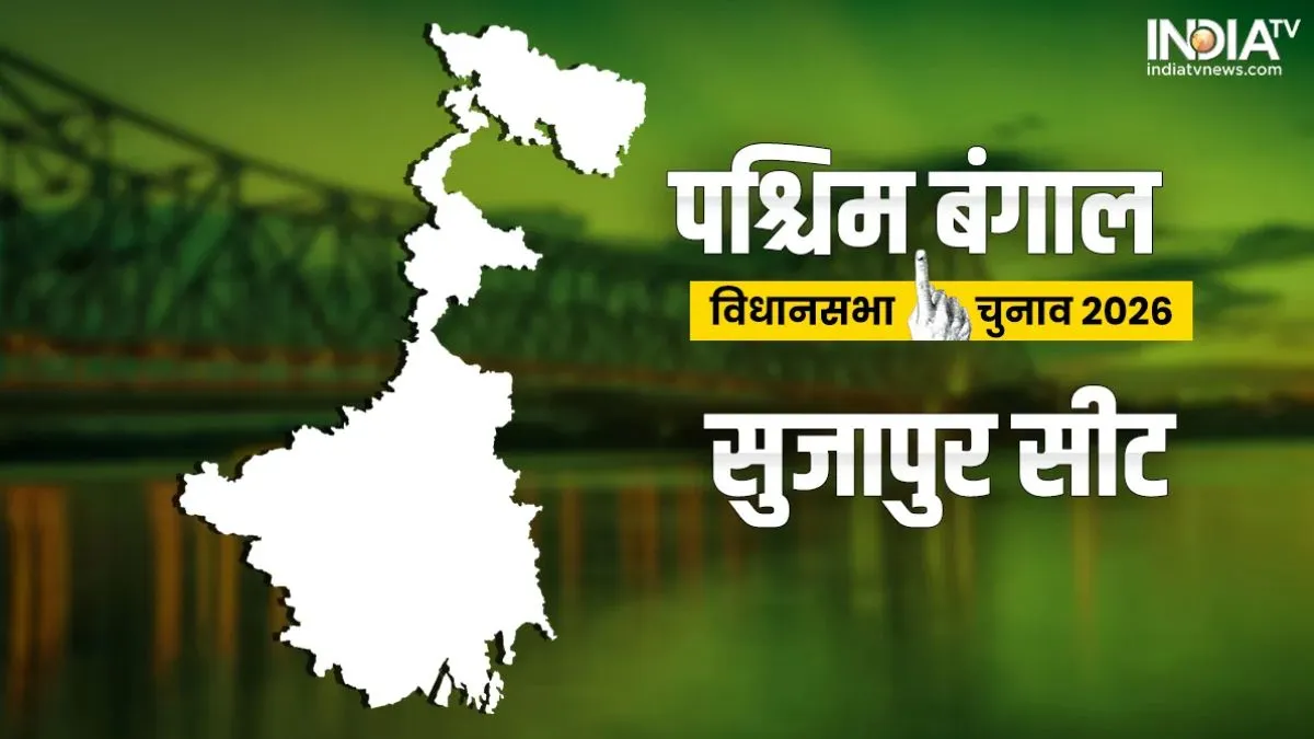 सुजापुर विधानसभा सीट- India TV Hindi
