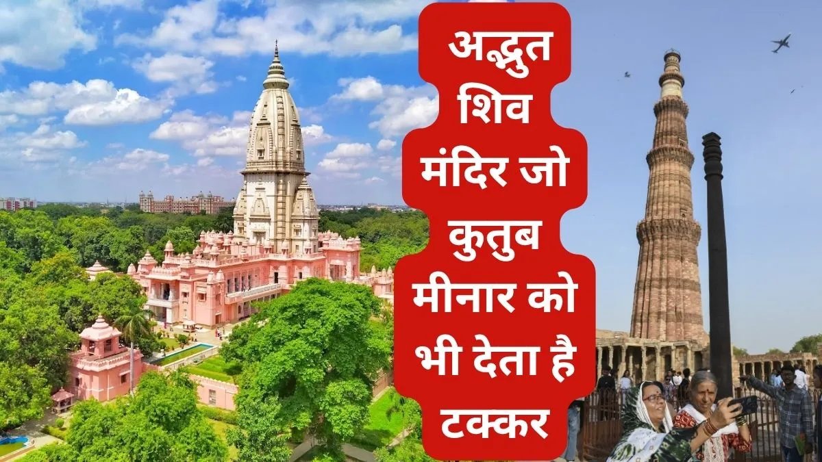 Tallest Shiva Temple in India- India TV Hindi