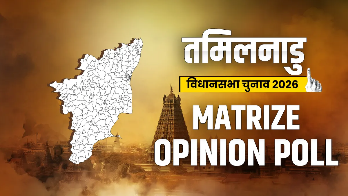 तमिलनाडु विधानसभा चुनाव का ओपिनियन पोल- India TV Hindi