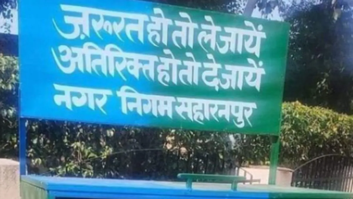 सोशल मीडिया पर वायरल हो रही फोटो- India TV Hindi