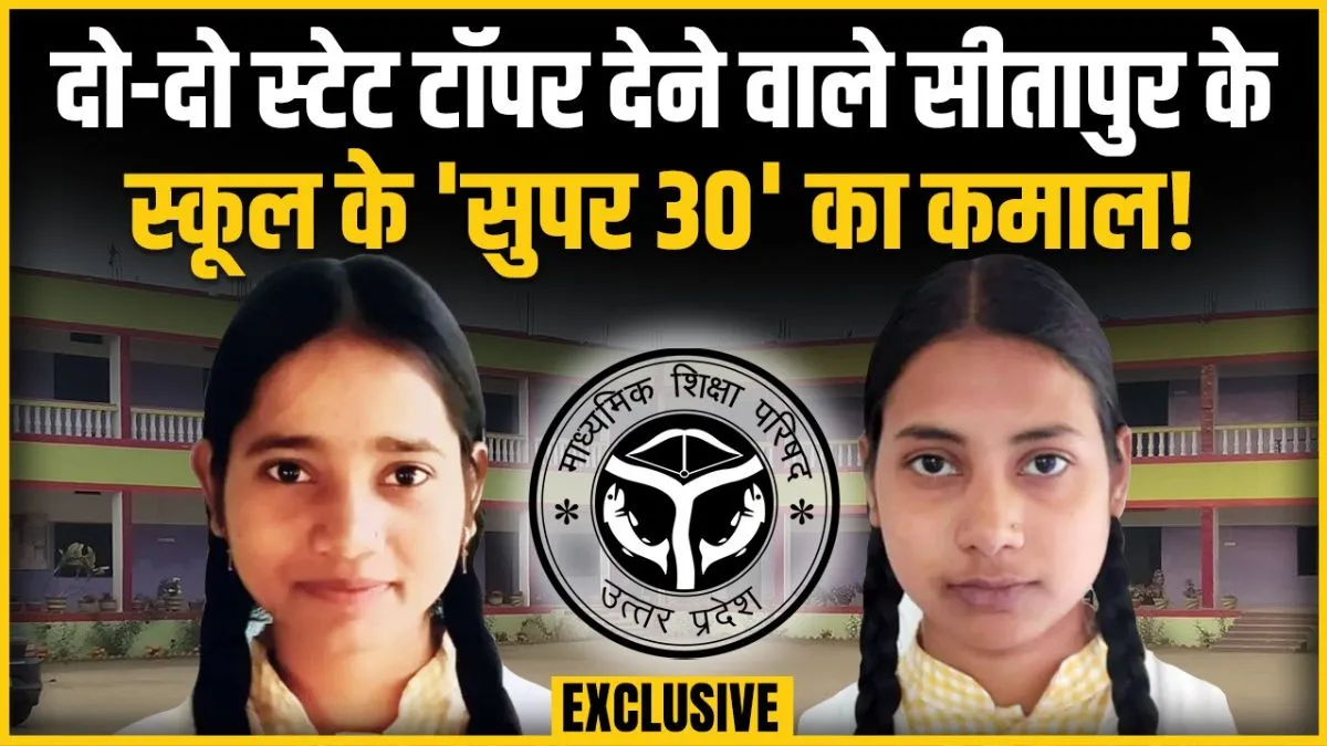 up board result 2026- India TV Hindi