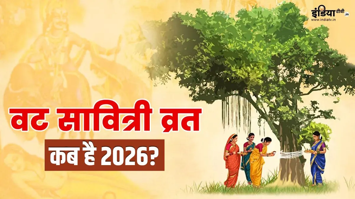 vat savitri vrat- India TV Hindi