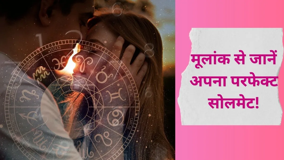 न्यूमरोलॉजी- India TV Hindi