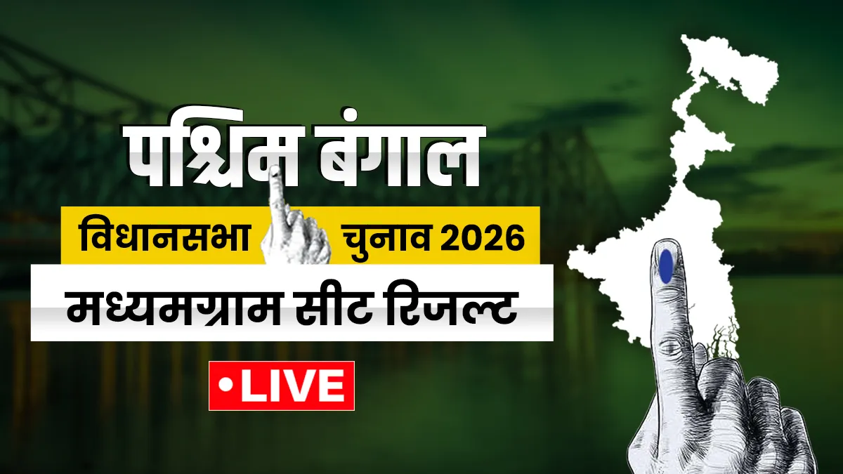Madhyamgram- India TV Hindi