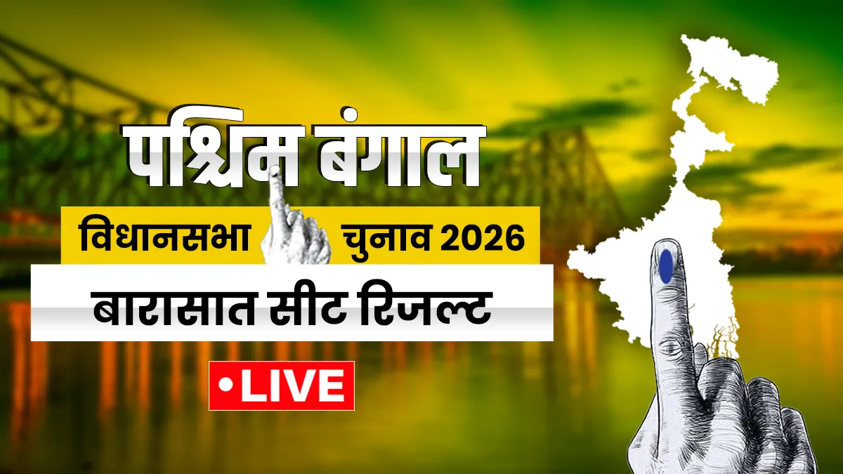 Barasat- India TV Hindi