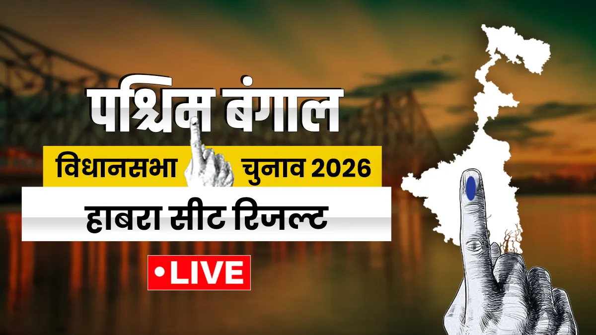 Habra- India TV Hindi