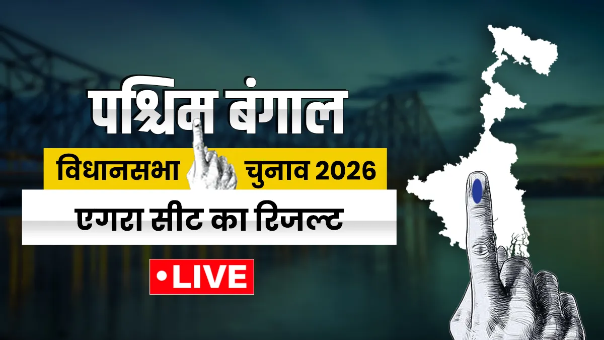 एगरा सीट।- India TV Hindi