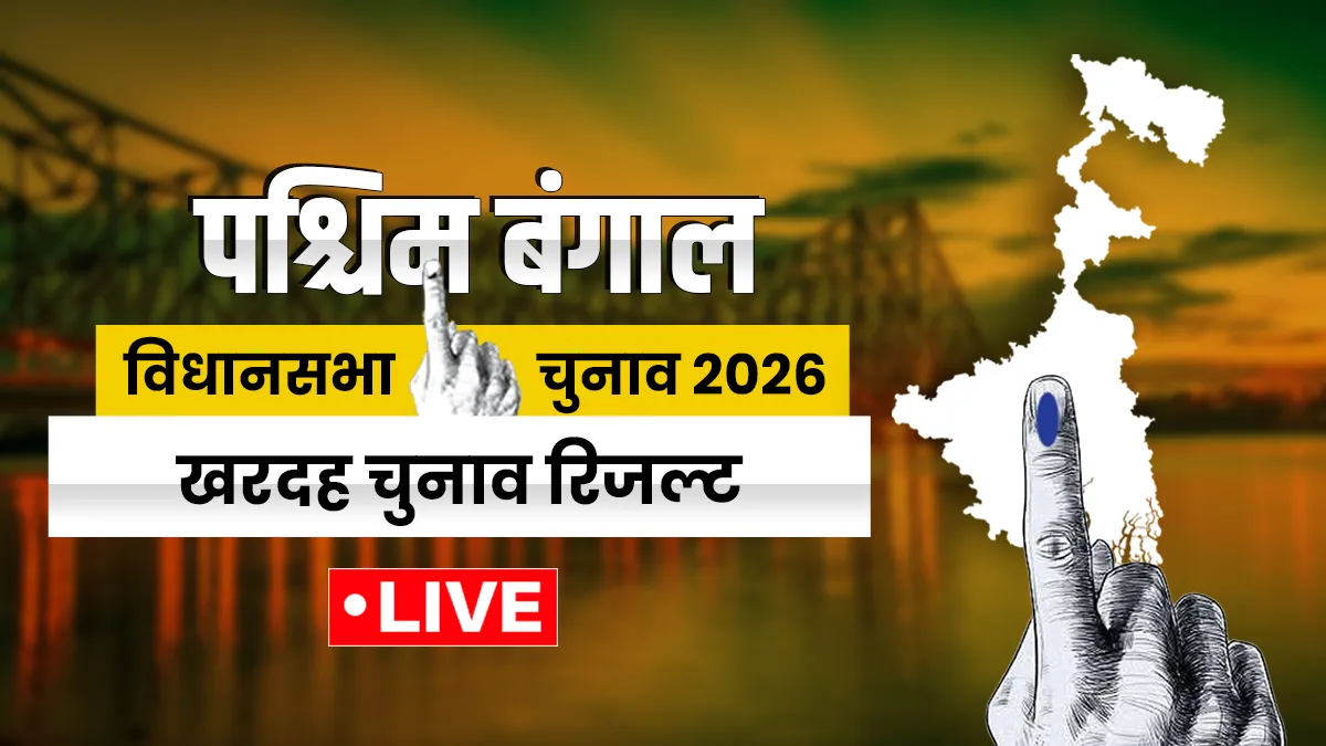 खरदह विधानसभा चुनाव...- India TV Hindi