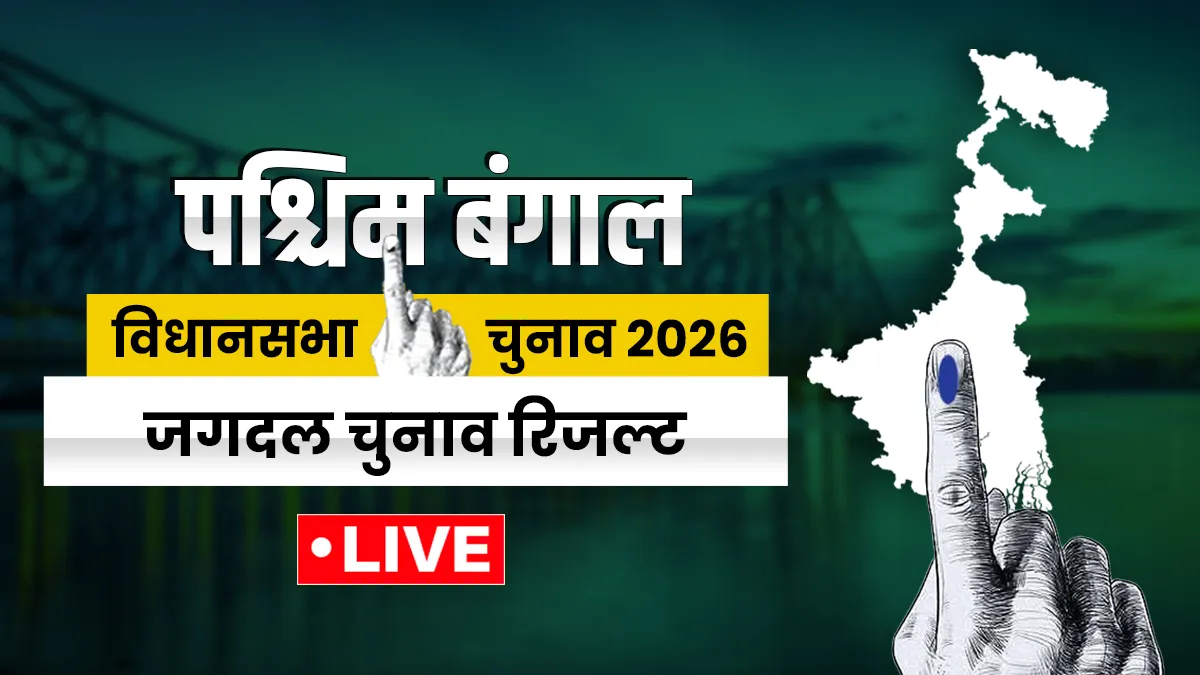 Jagatdal Election Result - India TV Hindi