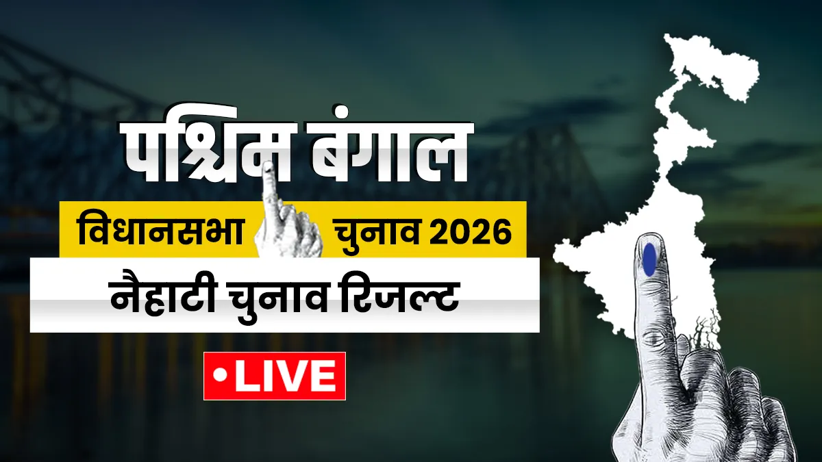  नैहाटी विधानसभा...- India TV Hindi