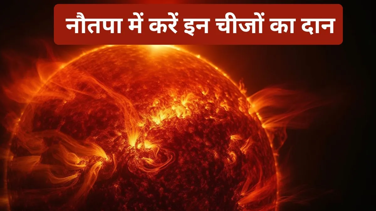 नौतपा 2026- India TV Hindi