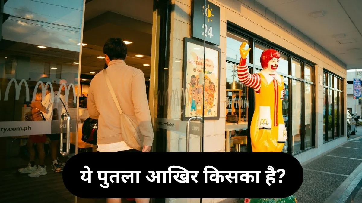 ये पुतला आखिर किसका है?- India TV Hindi