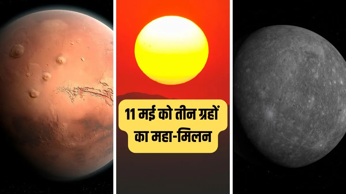 grah gochar- India TV Hindi