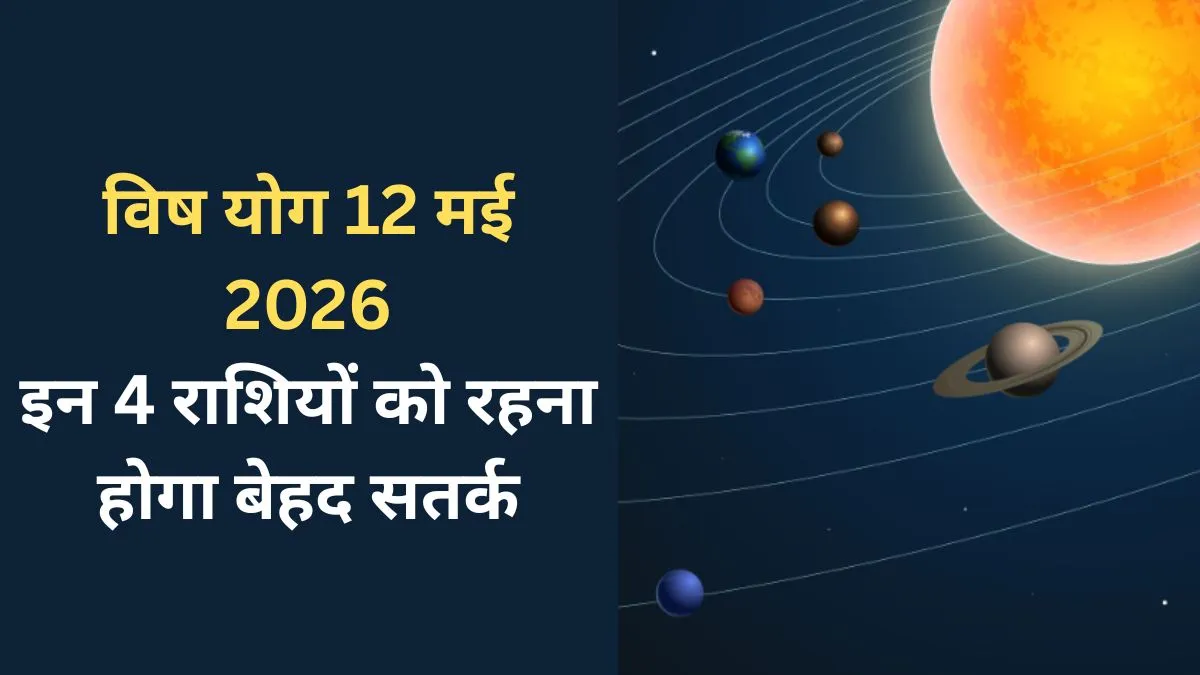 Vish Yog- India TV Hindi
