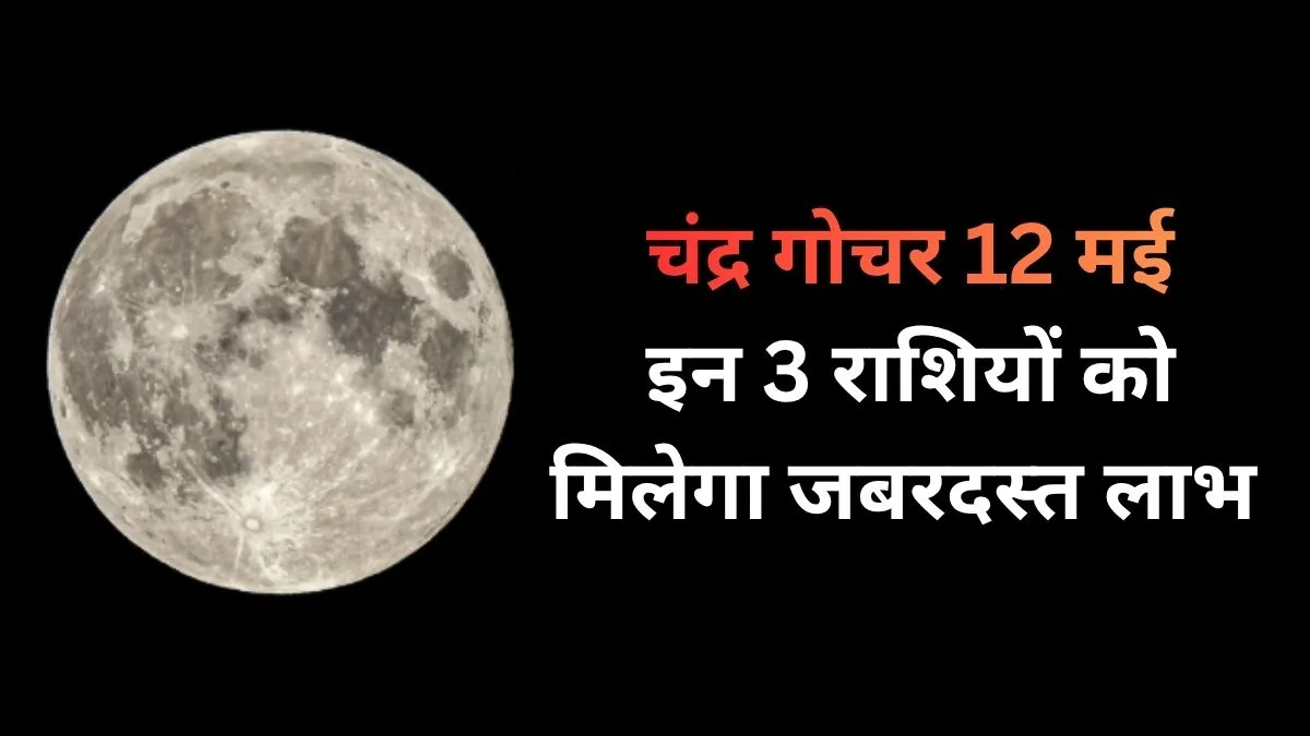 Chandra Gochar- India TV Hindi