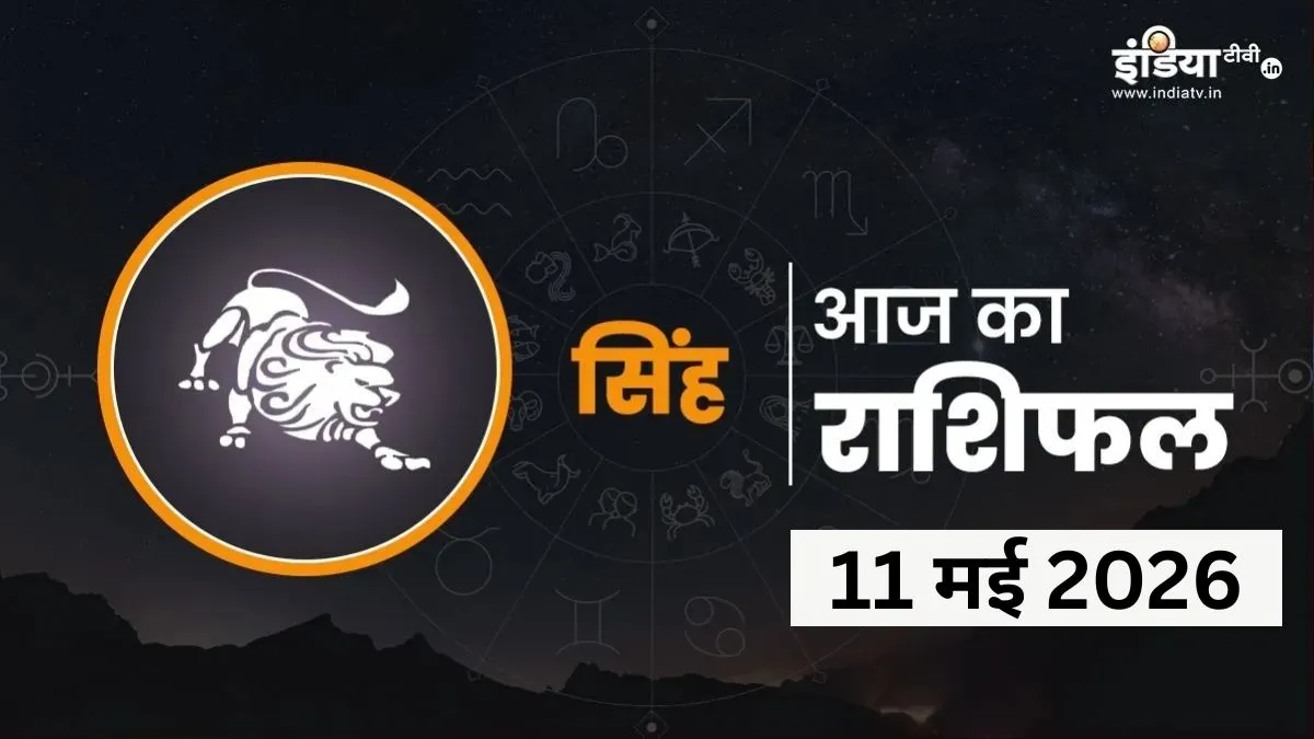 Singh Rashifal - India TV Hindi