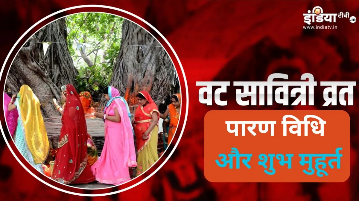 Vat Savitri Vrat- India TV Hindi