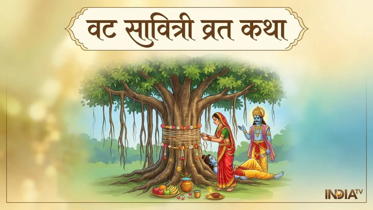 वट सावित्री व्रत कथा- India TV Hindi