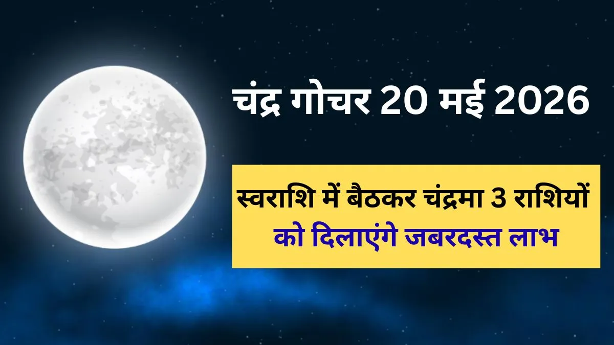Chandra Gochar - India TV Hindi