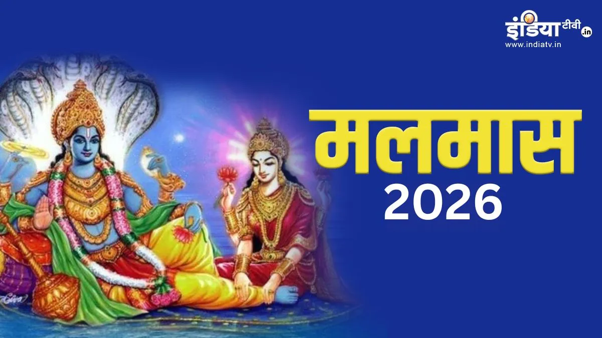 Malmas- India TV Hindi