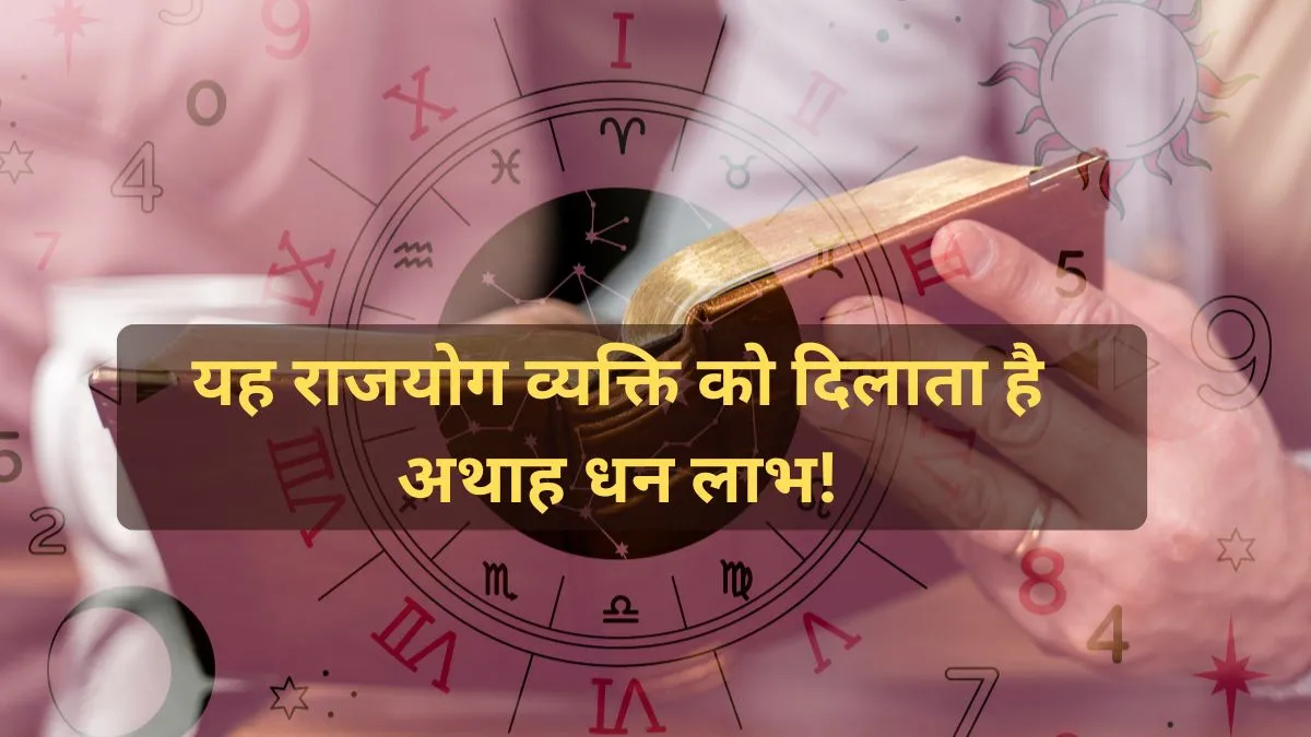 राजयोग- India TV Hindi