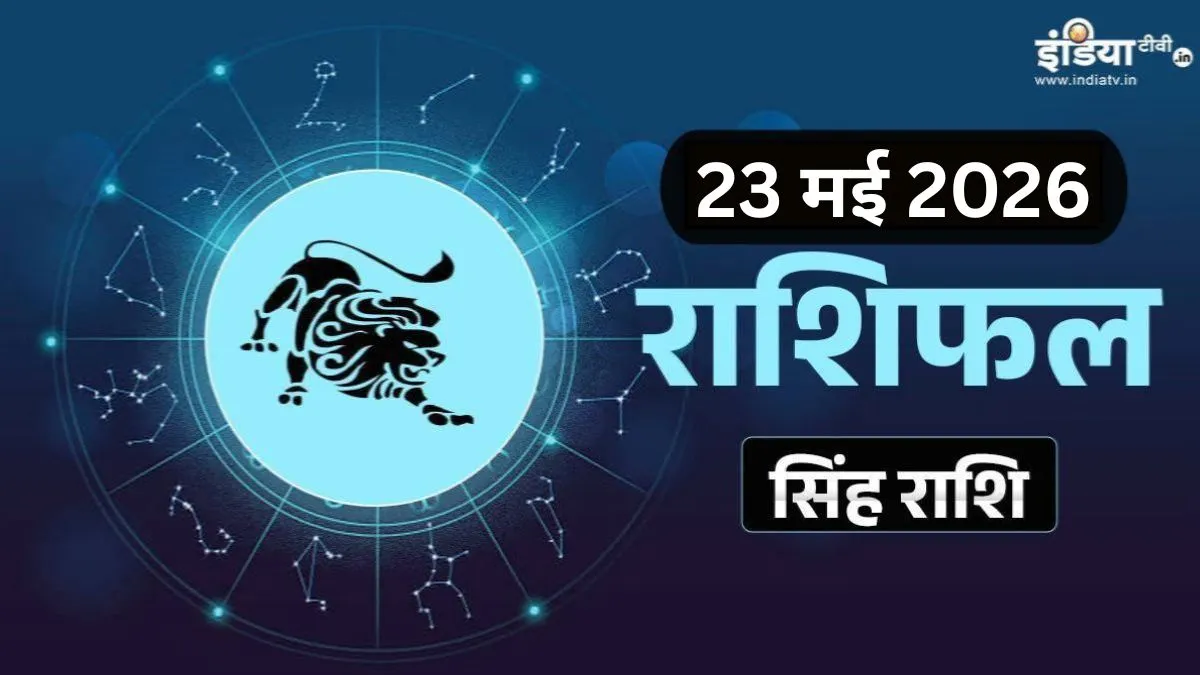 Singh Rashifal - India TV Hindi