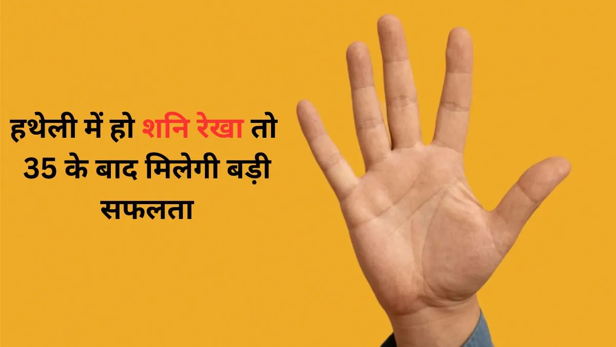 Palmistry- India TV Hindi