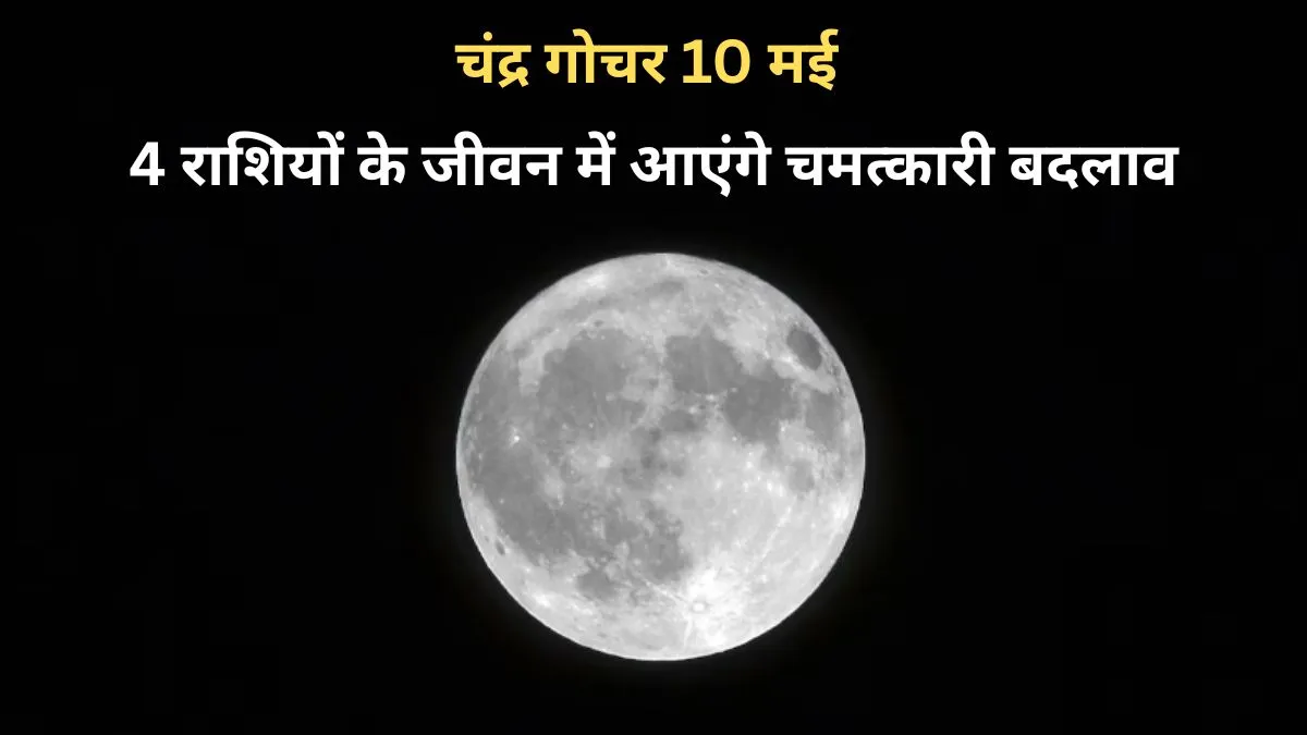 Chandra Gochar- India TV Hindi