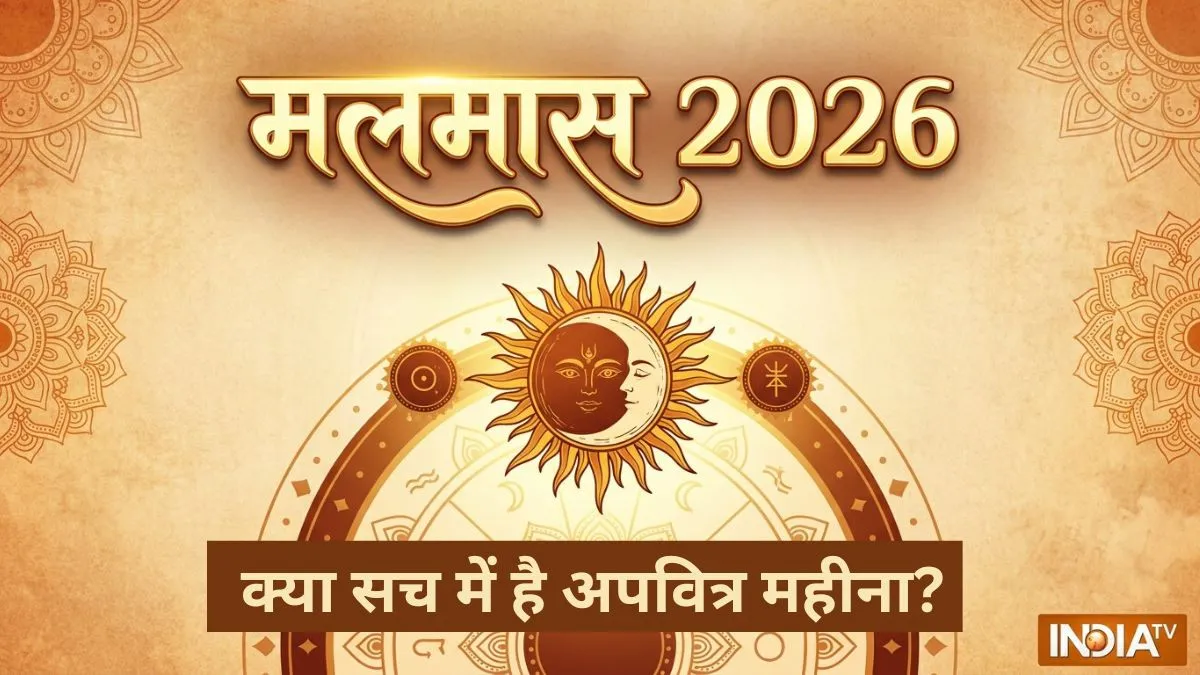 Malmas 2026- India TV Hindi