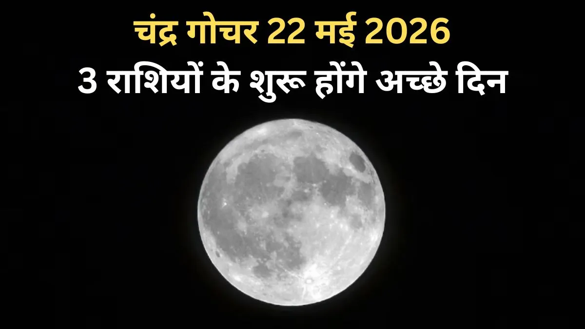 Chandra Gochar- India TV Hindi