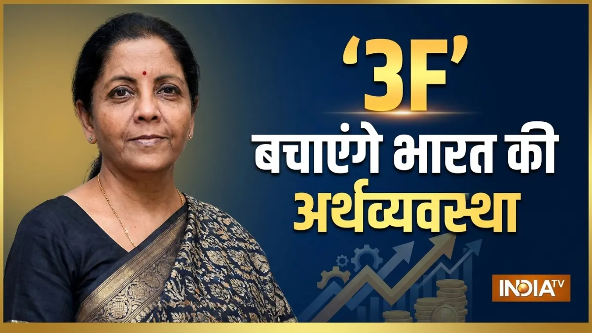 निर्मला सीतारमण ने...- India TV Hindi