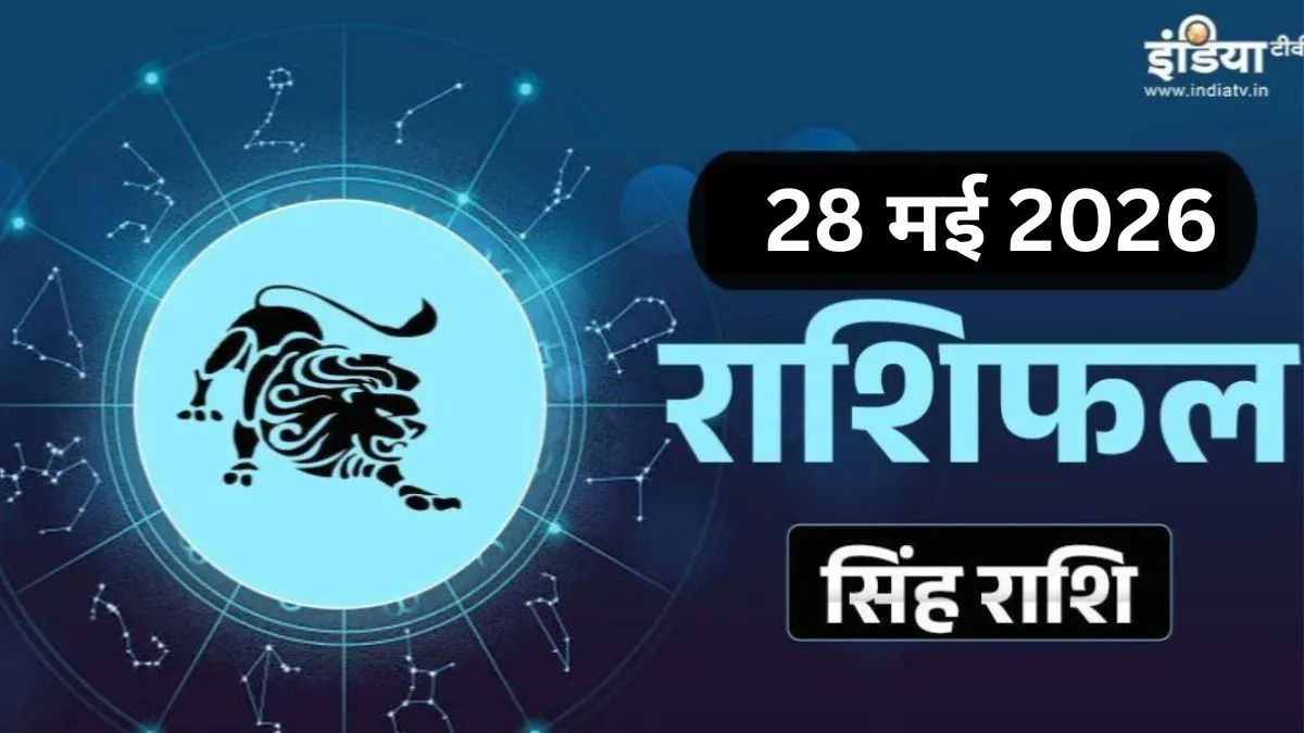 Singh Rashifal - India TV Hindi