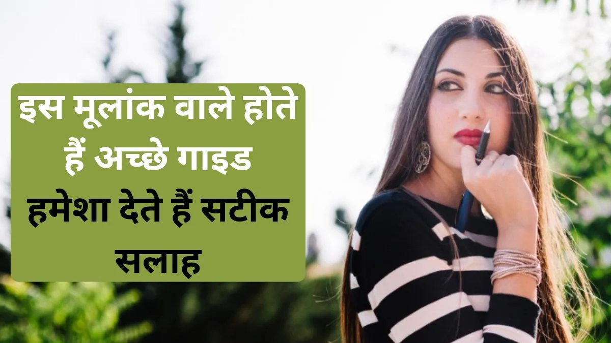 Numerology- India TV Hindi