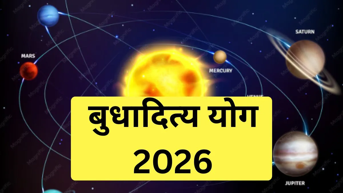 Budhaditya Yog- India TV Hindi