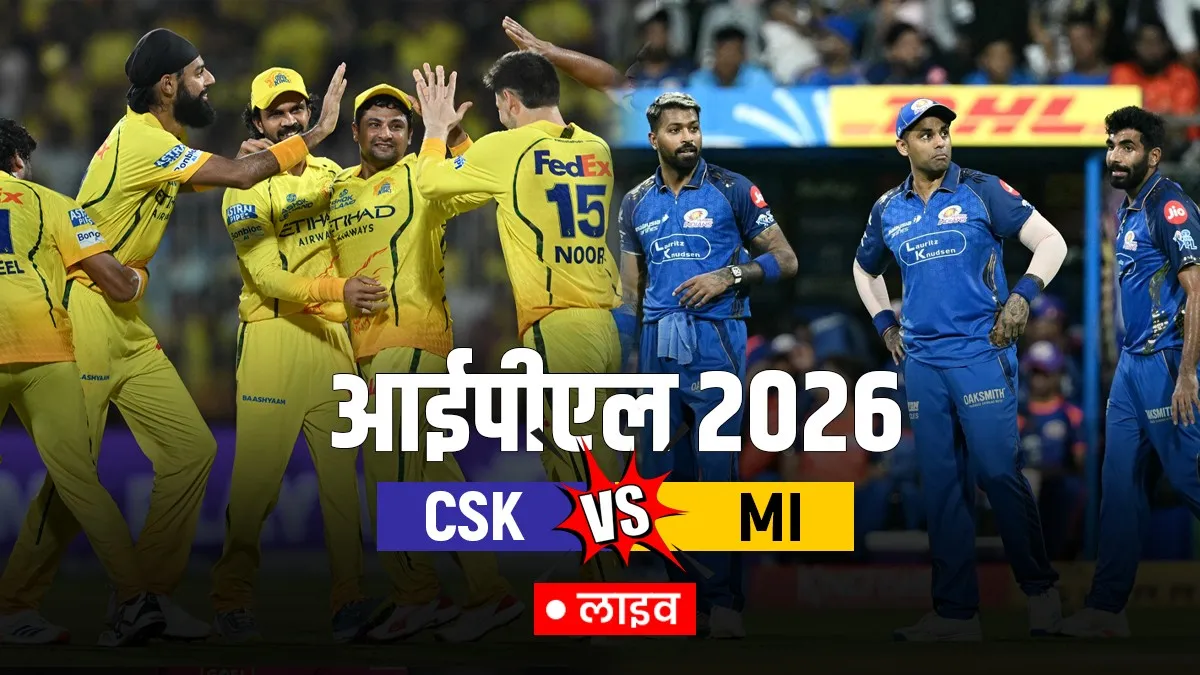 CSK vs MI- India TV Hindi