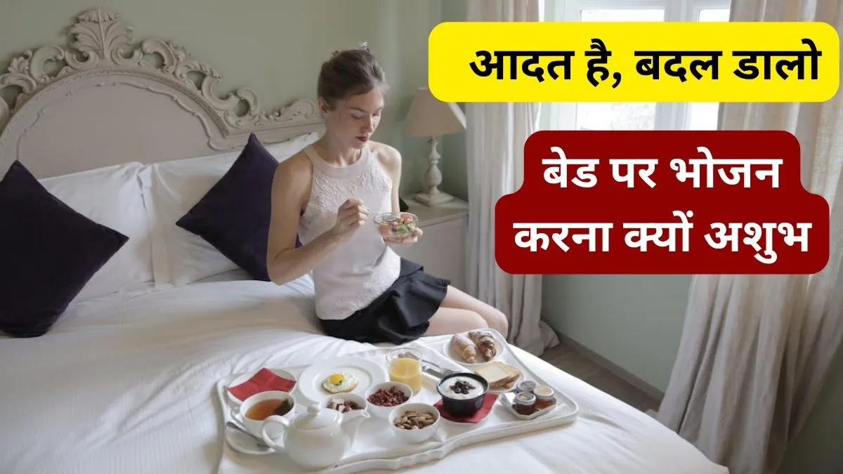 Aadat Hai Badal Dalo- India TV Hindi