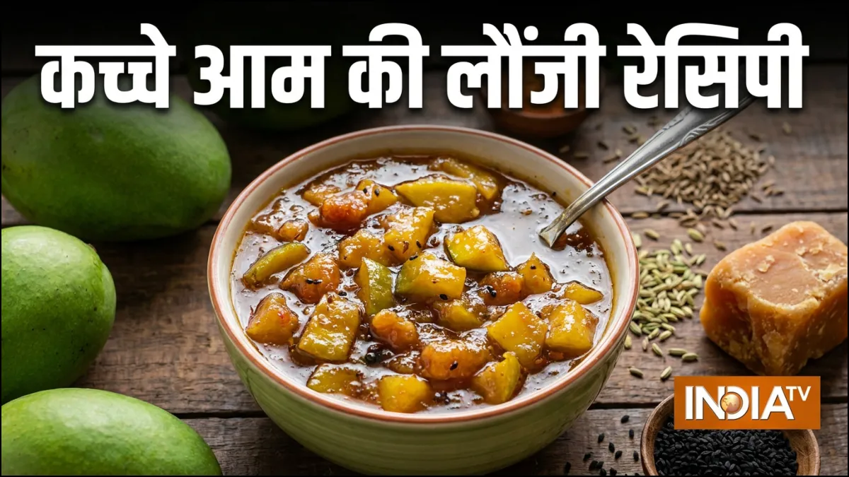 आम की लौंजी रेसिपी- India TV Hindi