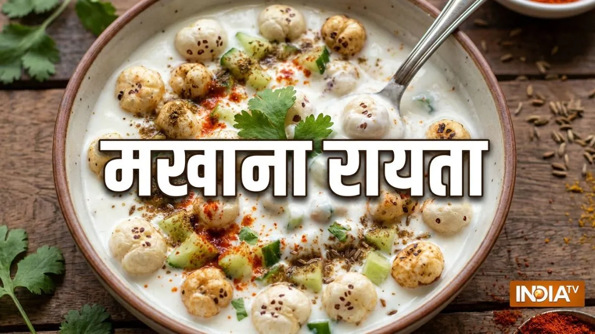 गर्मियों में बनाएं स्वाद और सेहत से भरपूर मखाना रायता- India TV Hindi