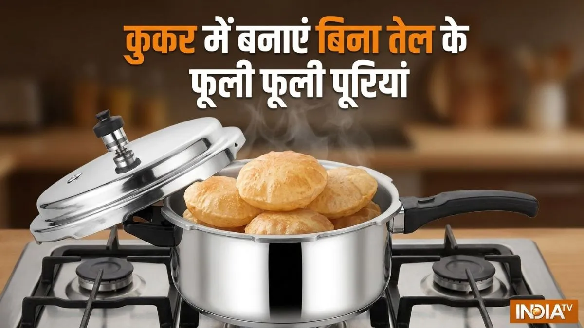 बिना तेल के कुकर में बनाएं गुब्बारे जैसी फूली फूली पूरियां- India TV Hindi