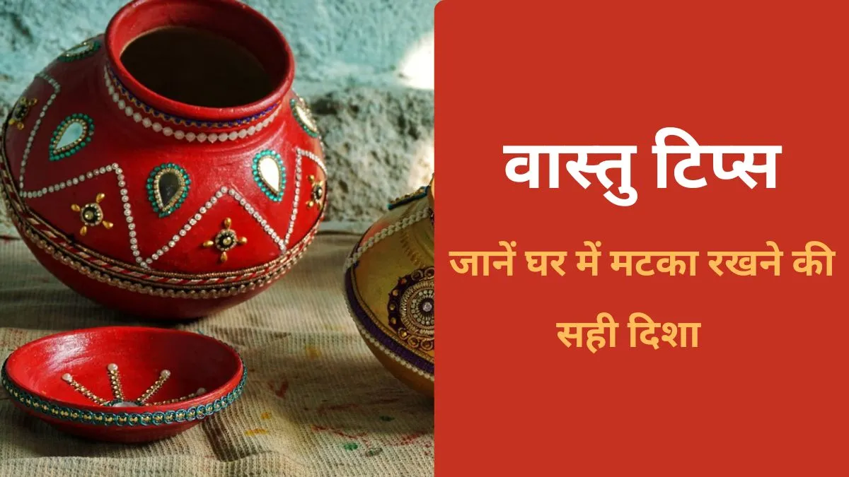 Vastu Tips- India TV Hindi